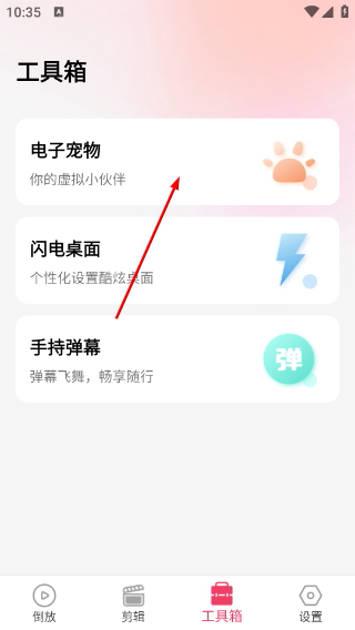 语音倒放挑战