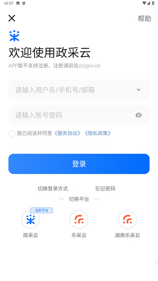 政采云