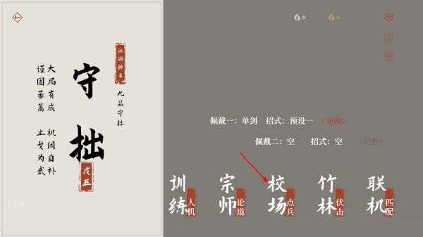 弈剑行