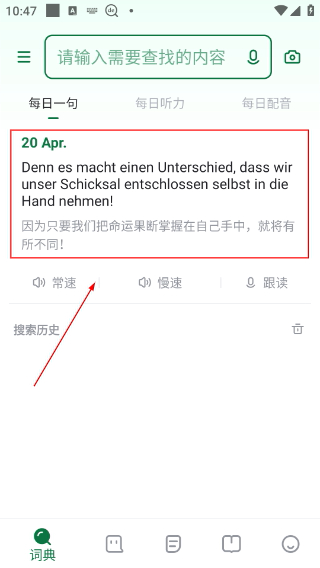 德语助手