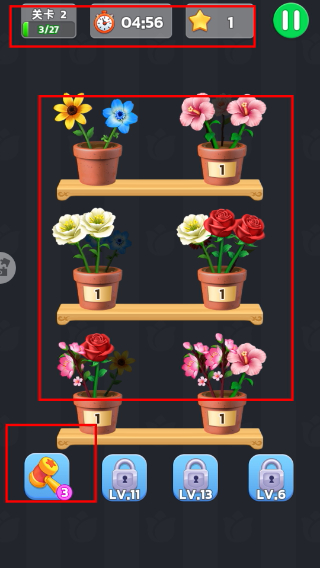 花束消除