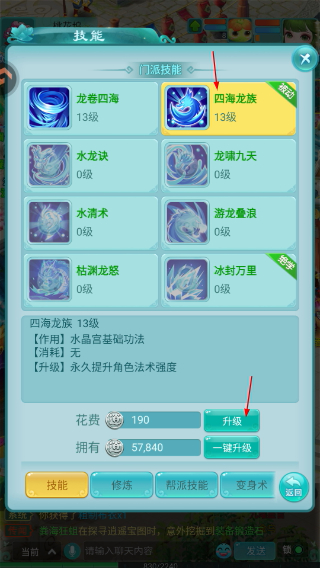 逍遥情缘手游最新版下载