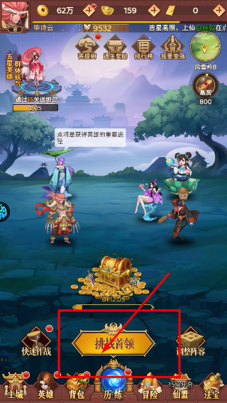 侠客道官方