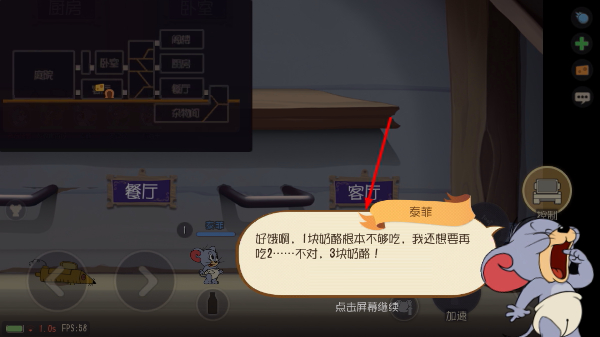 猫和老鼠游戏下载网易版