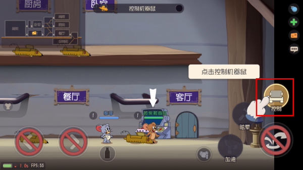 猫和老鼠游戏下载网易版