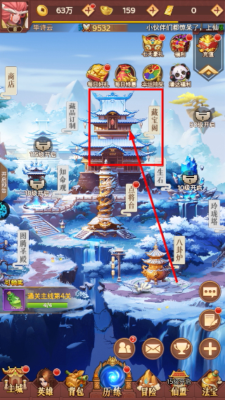 侠客道