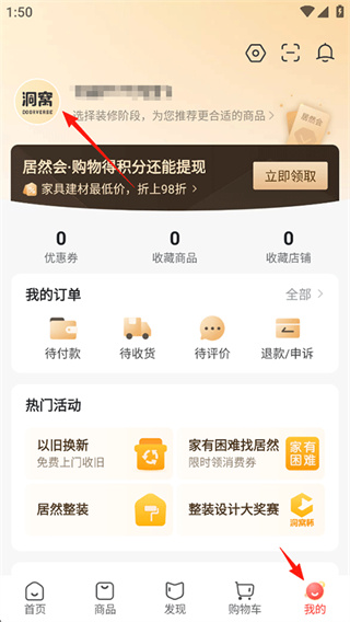 洞窝