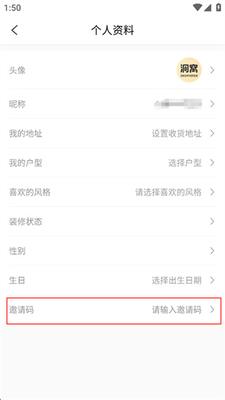 洞窝