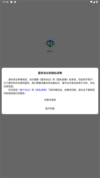 满电云