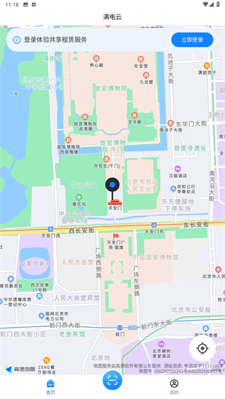 满电云