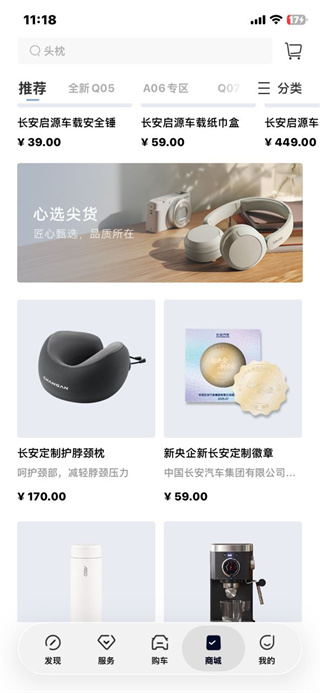 长安启源