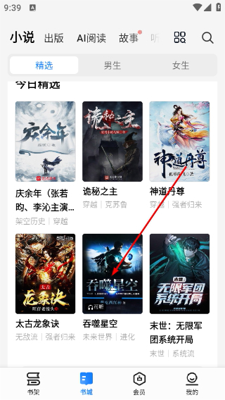 爱读掌阅