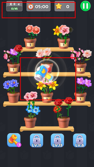 插花消除