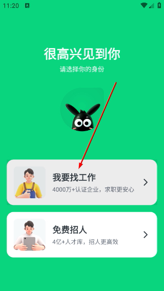 赶集招聘