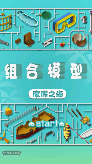 组合模型2