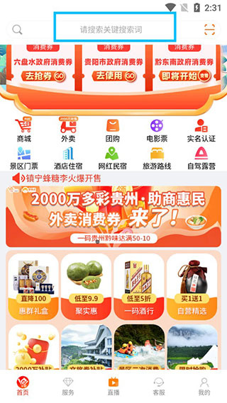 一码贵州