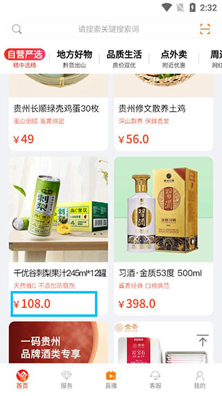 一码贵州