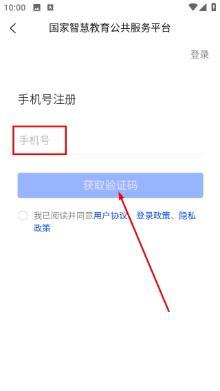 智慧高教