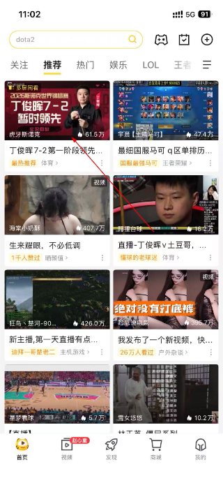 虎牙直播