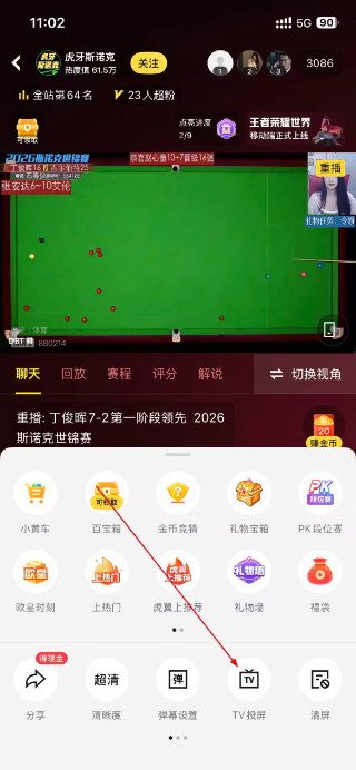 虎牙直播