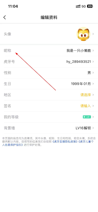 虎牙TV
