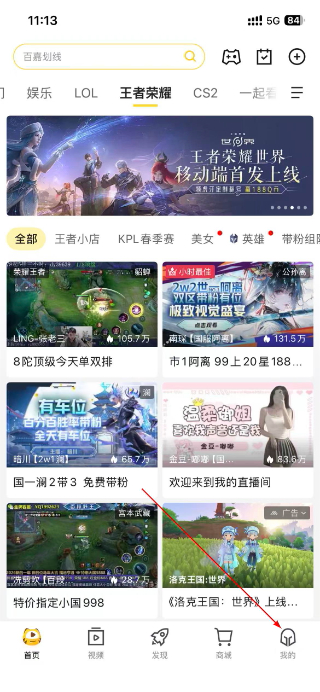 虎牙TV电视版
