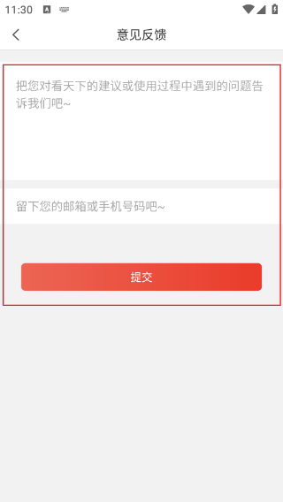 看天下