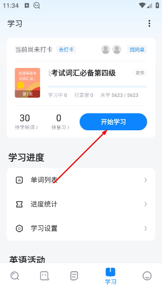 欧路词典