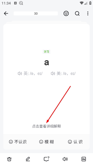 欧路词典