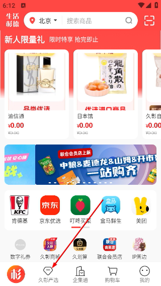 生活杉德