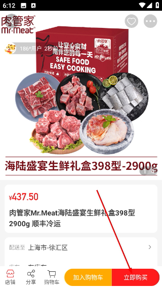 生活杉德