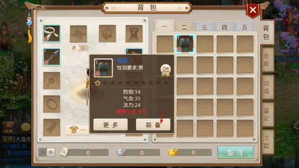 问道官网