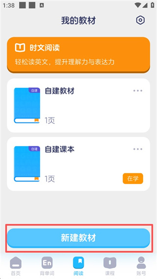 英语音标