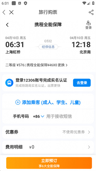 里运河畔