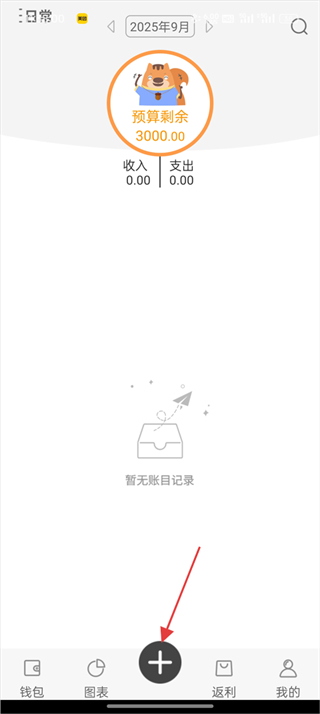 松鼠记账