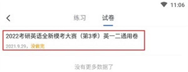 粉笔