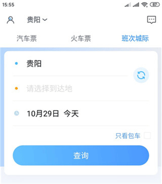 贵州好行