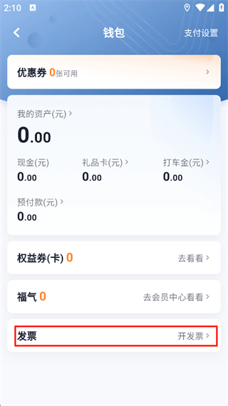 T3出行