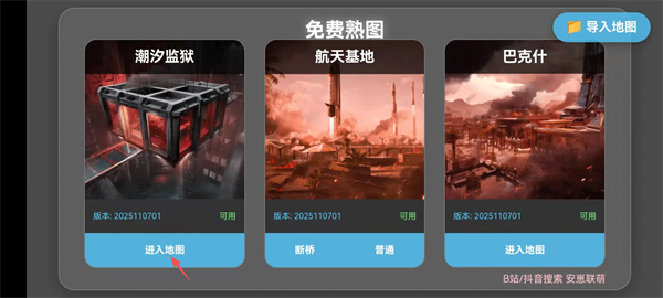 熟图工具