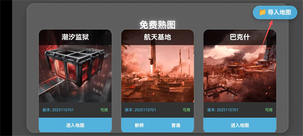 熟图工具