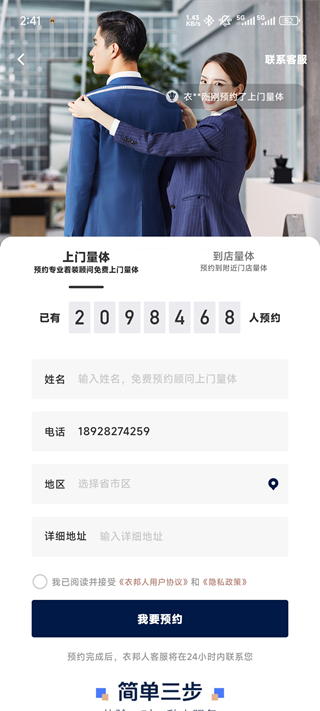衣邦人