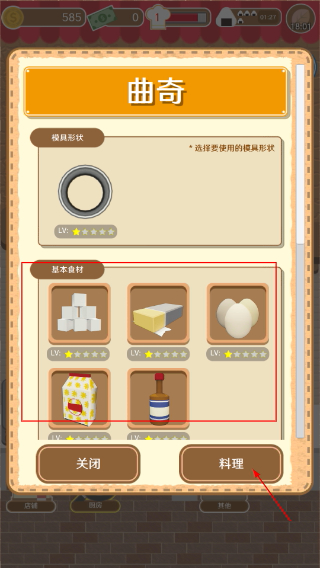 疯狂猫咪甜品店