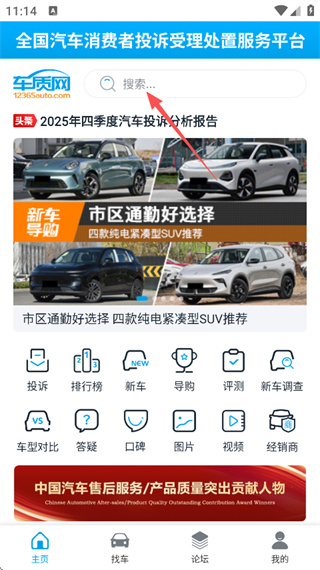 车质网