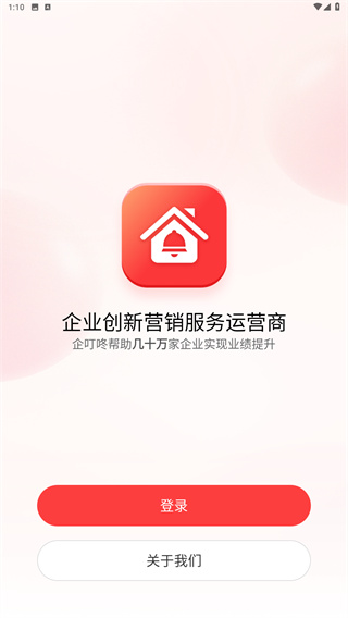 企叮咚商城
