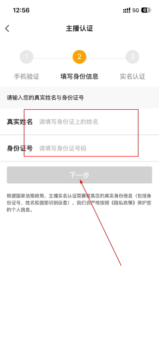 虎牙助手主播版