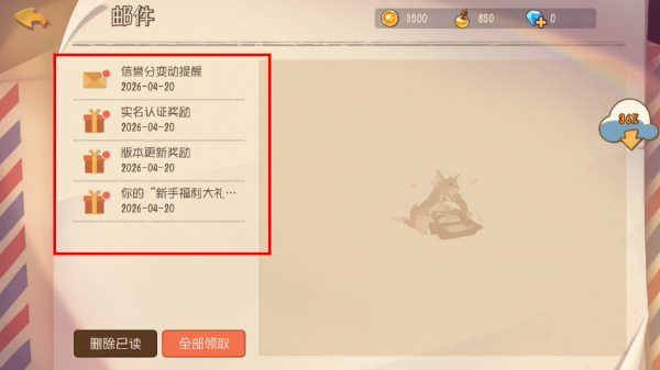 猫和老鼠完整版
