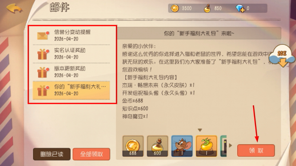 猫和老鼠完整版