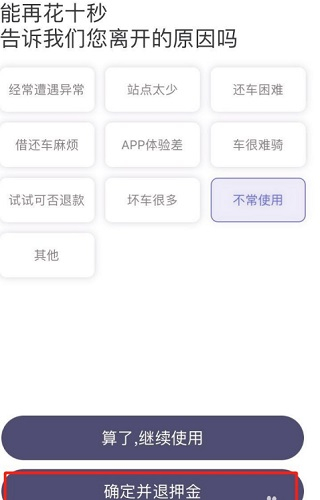 叮达出行