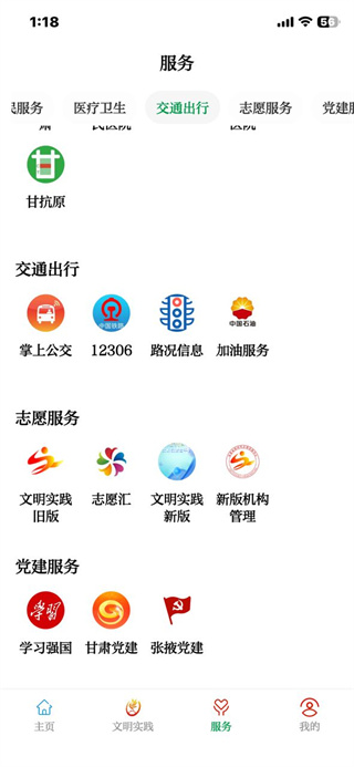 视听甘州