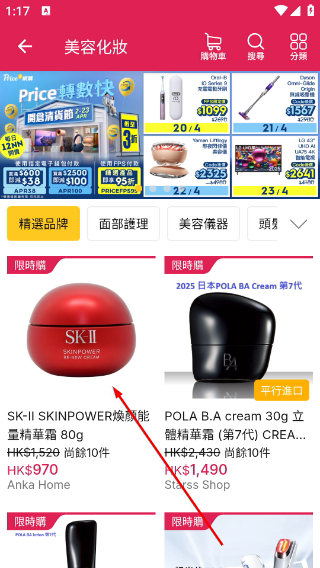 香港价格网price